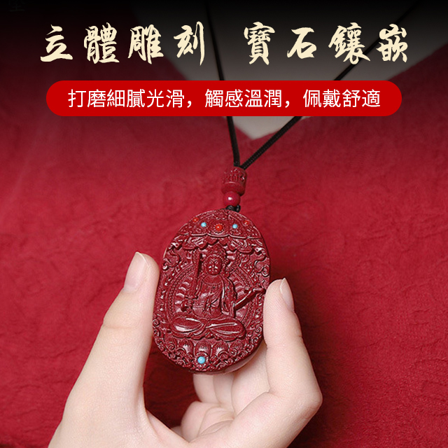 朱砂本命佛吊墜,帶來好運和吉祥,保佑你平安健康、事業順利 朱砂本命佛吊墜,帶來好運和吉祥,保佑你平安健康、事業順利