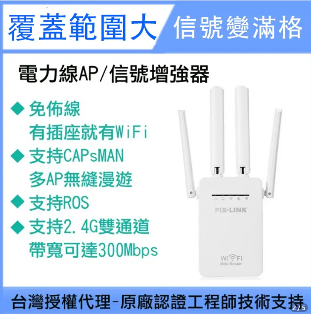 wifi信號不好?總是卡頓?此時妳需要wifi信號增強器!外置四天線,信號更強,覆蓋更遠;信號穿墻無盲區,體驗千兆網速的快感;視頻加載快,遊戲不卡屏,在家也能輕松辦公 wifi信號不好?總是卡頓?此時妳需要wifi信號增強器!外置四天線,信號更強,覆蓋更遠;信號穿墻無盲區,體驗千兆網速的快感;視頻加載快,遊戲不卡屏,在家也能輕松辦公