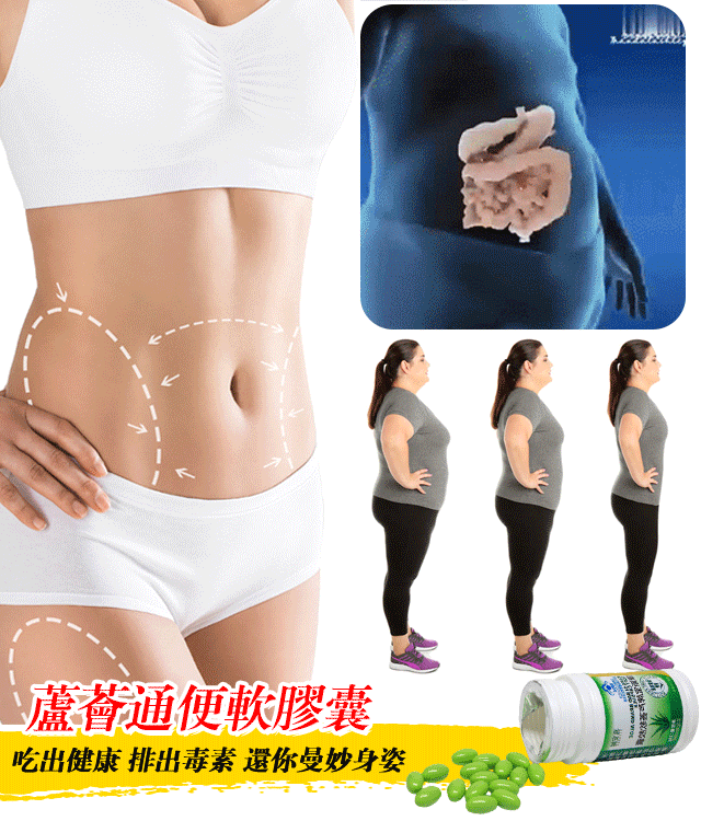 蘆薈軟膠囊潤腸通便秘排宿便瘦身膠囊