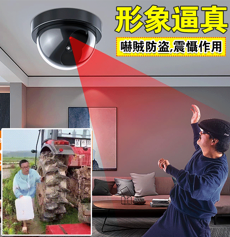 吓唬小偷、盗窃---模拟监控摄像机，闪烁的红光，震撼的效果，您可以将其安装在任何您想要的地方！ 