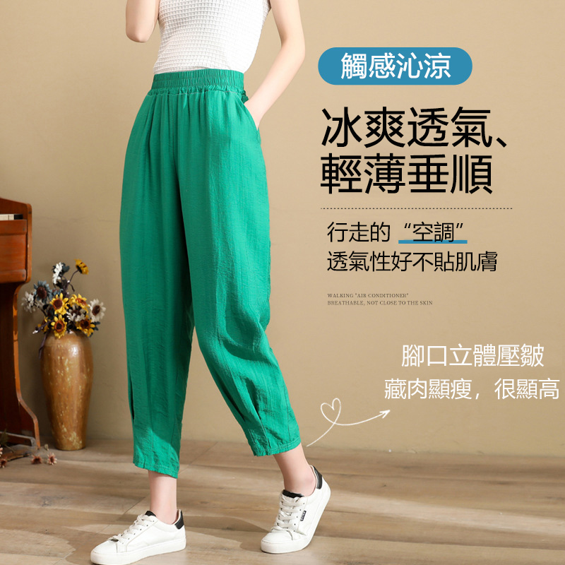 【冰絲哈倫褲大升級】夏季加大碼垂感哈倫褲,寬鬆透氣不悶熱,冰絲順滑不粘腿,不挑身材,遮肉顯瘦,大碼可選 【冰絲哈倫褲大升級】夏季加大碼垂感哈倫褲,寬鬆透氣不悶熱,冰絲順滑不粘腿,不挑身材,遮肉顯瘦,大碼可選