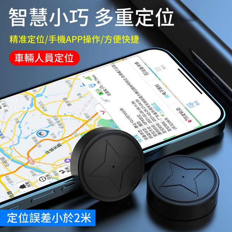 吸附免安裝定位器   強磁吸附,迷你隱形,輕鬆防盜,轻松找人 吸附免安裝定位器   強磁吸附,迷你隱形,輕鬆防盜,轻松找人