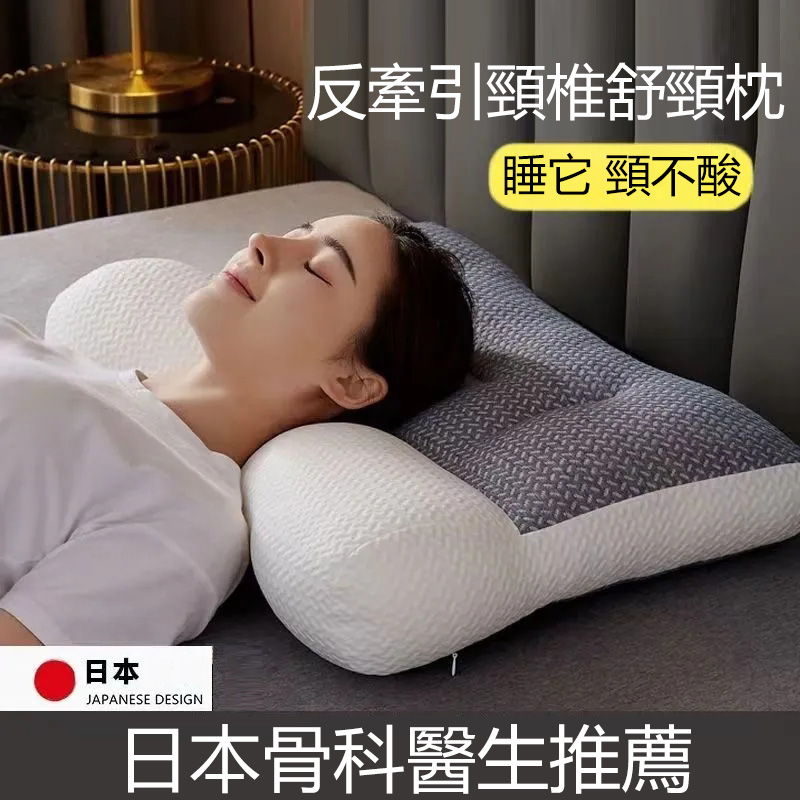 【買一送一】日本4D減壓太空枕  反牽引頸椎修復 【買一送一】日本4D減壓太空枕  反牽引頸椎修復