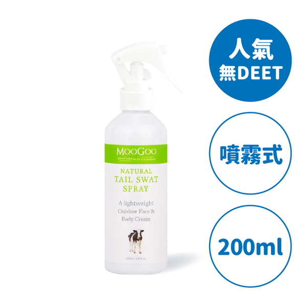MooGoo 媽咪團購熱銷必推 ! 每到蚊蟲季就會搶購到預購的戶外好物 ! 】 使用可食性成分製作而成,不含DEET、香精、防腐劑,讓您安心噴灑甩掉煩人蚊蟲,可直接使用於肌膚上 (小寶寶也可以) 安心天然 !  MooGoo 媽咪團購熱銷必推 ! 每到蚊蟲季就會搶購到預購的戶外好物 ! 】 使用可食性成分製作而成,不含DEET、香精、防腐劑,讓您安心噴灑甩掉煩人蚊蟲,可直接使用於肌膚上 (小寶寶也可以) 安心天然 !