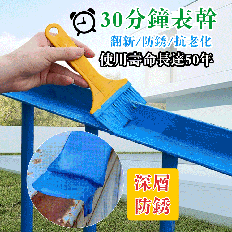 水性金屬防銹漆//翻新/防銹/抗老化,一刷止鏽,哪里生銹刷哪里,淨味環保,漆膜堅韌、附著力強,具有極強的抗紫外線、耐腐蝕性和高豐滿度,能全面提高塗層的使用壽命和自潔性 水性金屬防銹漆//翻新/防銹/抗老化,一刷止鏽,哪里生銹刷哪里,淨味環保,漆膜堅韌、附著力強,具有極強的抗紫外線、耐腐蝕性和高豐滿度,能全面提高塗層的使用壽命和自潔性