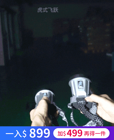 新款德國沖天炮頭燈XPG大功率 真正的黑科技 激光射程3000米【可作為移動電源】 新款德國沖天炮頭燈XPG大功率 真正的黑科技 激光射程3000米【可作為移動電源】