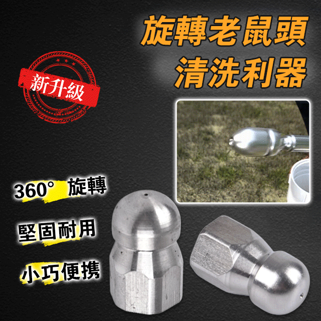 拯救各種水管堵塞!6+1水管頭,安裝在高壓水管上,旋轉前進,穿過堵塞物並將其排除,一邊清潔一邊排通,一舉兩得!順暢不堵塞,輕鬆搞定任何堵塞 拯救各種水管堵塞!6+1水管頭,安裝在高壓水管上,旋轉前進,穿過堵塞物並將其排除,一邊清潔一邊排通,一舉兩得!順暢不堵塞,輕鬆搞定任何堵塞