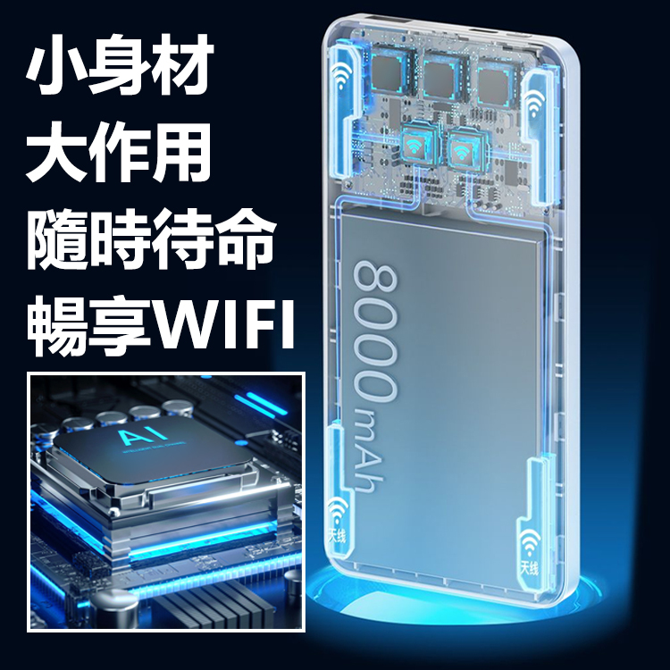 充電式無線wifi  可充電可隨時無線wifi二合一