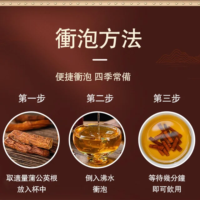 【防輻射】品華天寶 蒲公英根茶