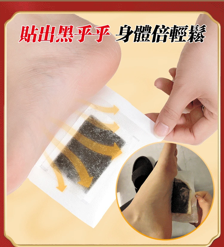 老北京足貼 老北京足貼