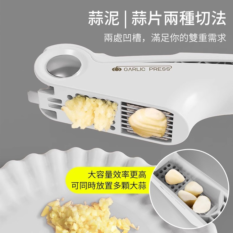 放入蒜粒，秒出細腻蒜泥，美味享不停 帶有削皮刀，無損削皮切片快準狠！ 隱藏開罐器設計，方便省力！