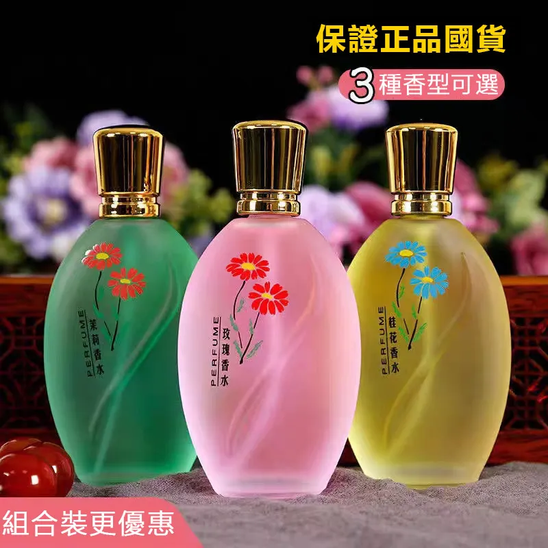 國貨桂花香水女士持久留香清新老花香茉莉梔子花薰衣草玫瑰 國貨桂花香水女士持久留香清新老花香茉莉梔子花薰衣草玫瑰