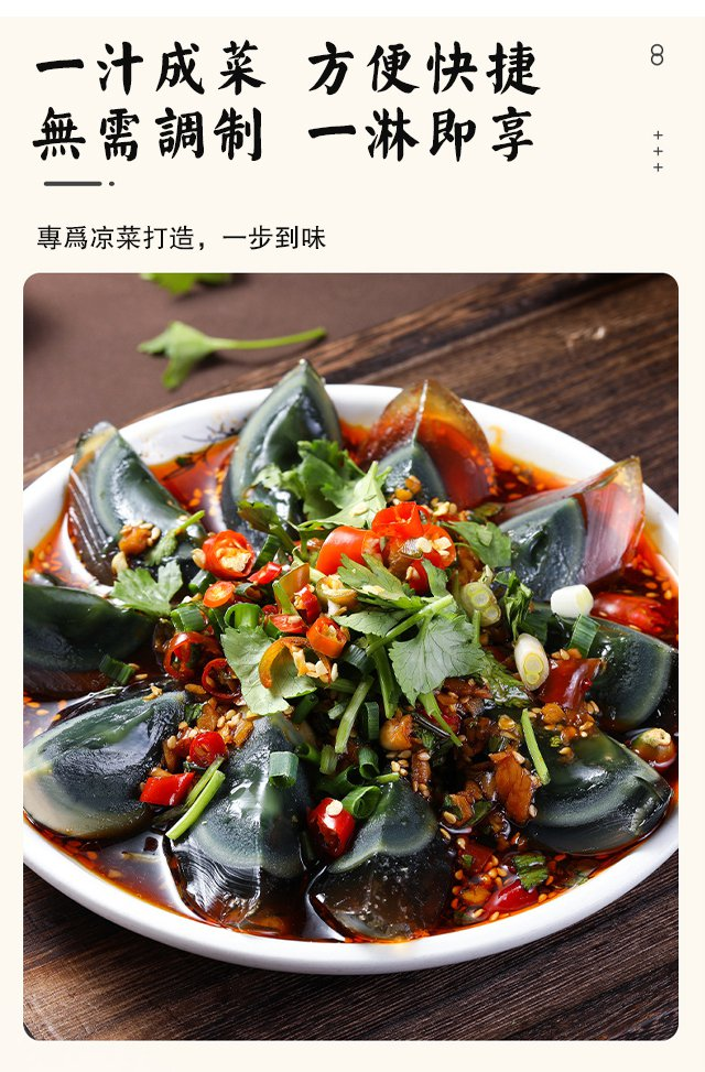 万能麻香涼拌汁 ,一包搞定各种凉菜 萬物皆可拌 星級大厨調制 怎么拌都好吃 無需調制 一汁成菜 方便快捷 万能麻香涼拌汁 ,一包搞定各种凉菜 萬物皆可拌 星級大厨調制 怎么拌都好吃 無需調制 一汁成菜 方便快捷