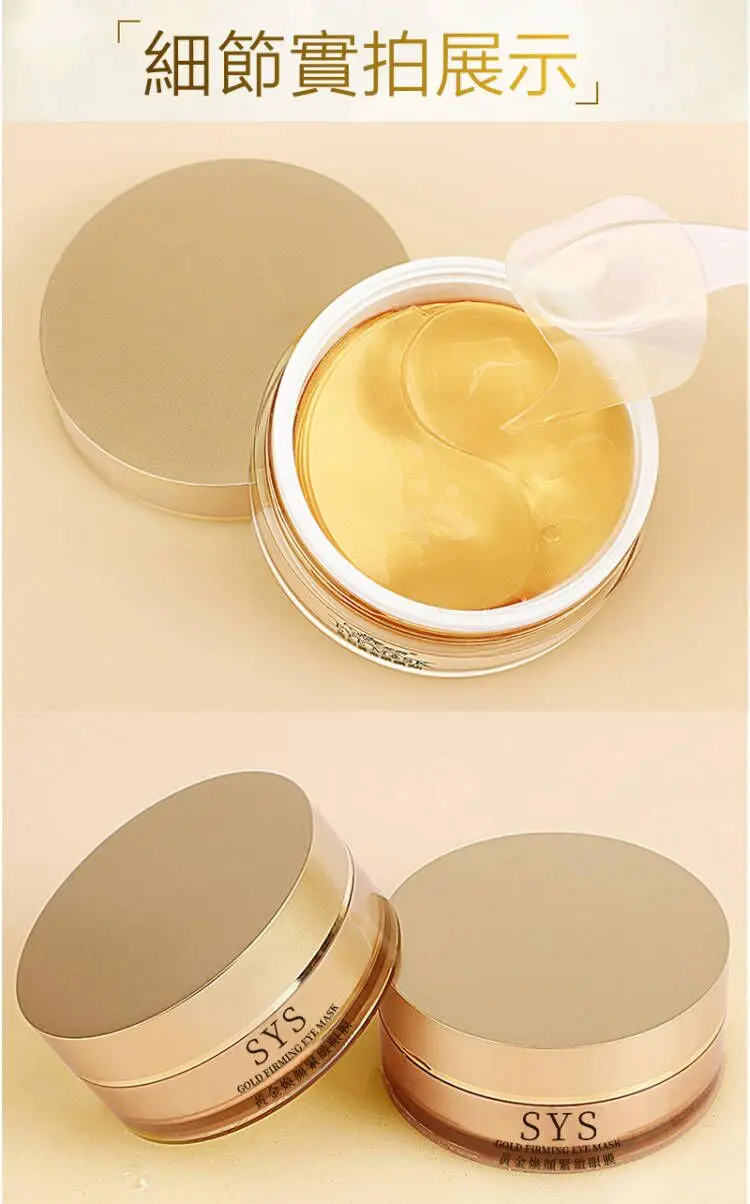 Kevin老師強烈推薦醫美級【黃金煥顏緊緻眼膜】 裹有黑松露、魚子醬、六勝肽等專櫃等級去眼袋成分，28天有效緊緻眼周去眼袋，限時搶購，售完恢復一盒1399！！！