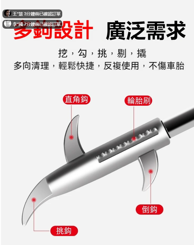【全新上市】汽車輪胎去石子多功能車用清石鉤神器 清除石子 不傷車胎 【全新上市】汽車輪胎去石子多功能車用清石鉤神器 清除石子 不傷車胎