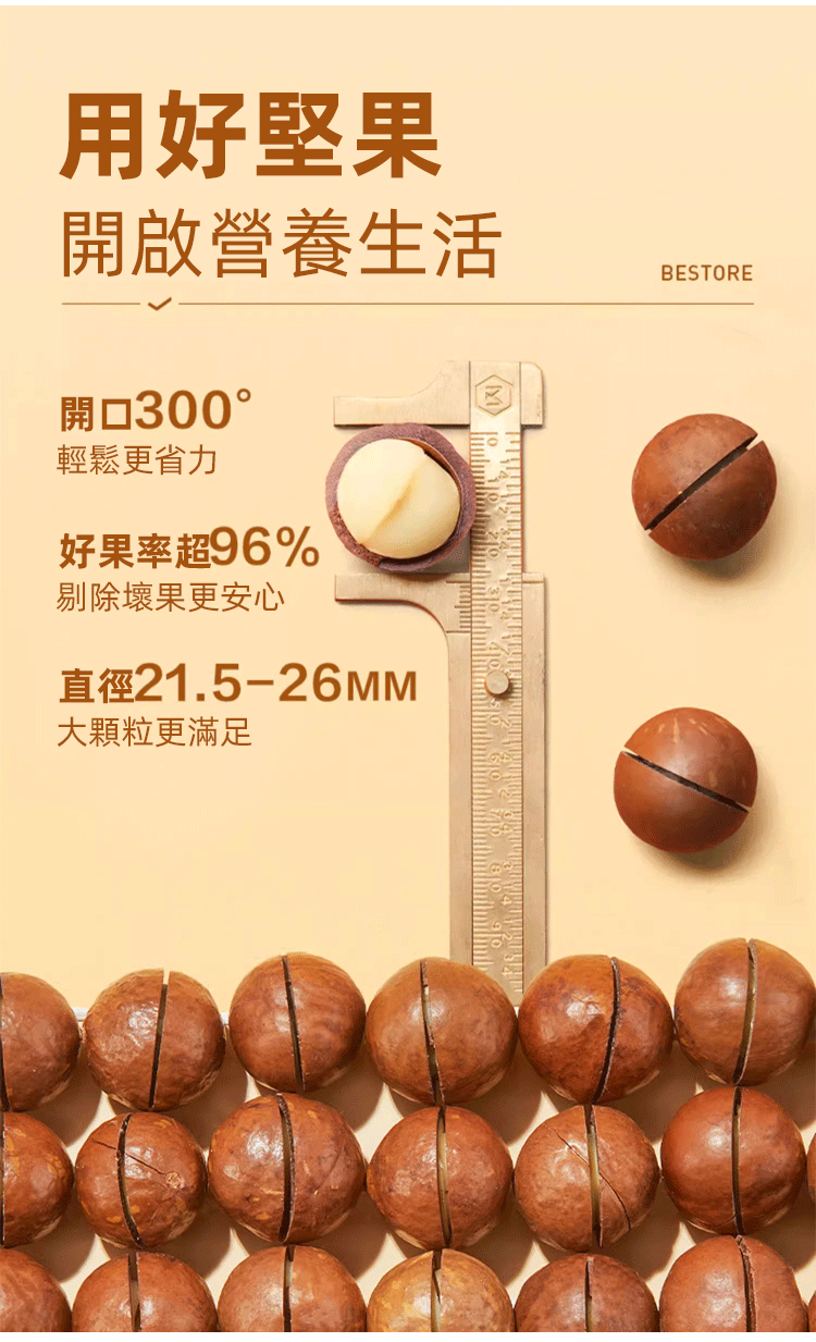 千果之王】低溫烘焙帶殼夏威夷豆 火爆熱銷中!台灣本土出貨!24小時在線客服,售後無憂!現在下單享受在線支付立減活動! 千果之王】低溫烘焙帶殼夏威夷豆 火爆熱銷中!台灣本土出貨!24小時在線客服,售後無憂!現在下單享受在線支付立減活動!