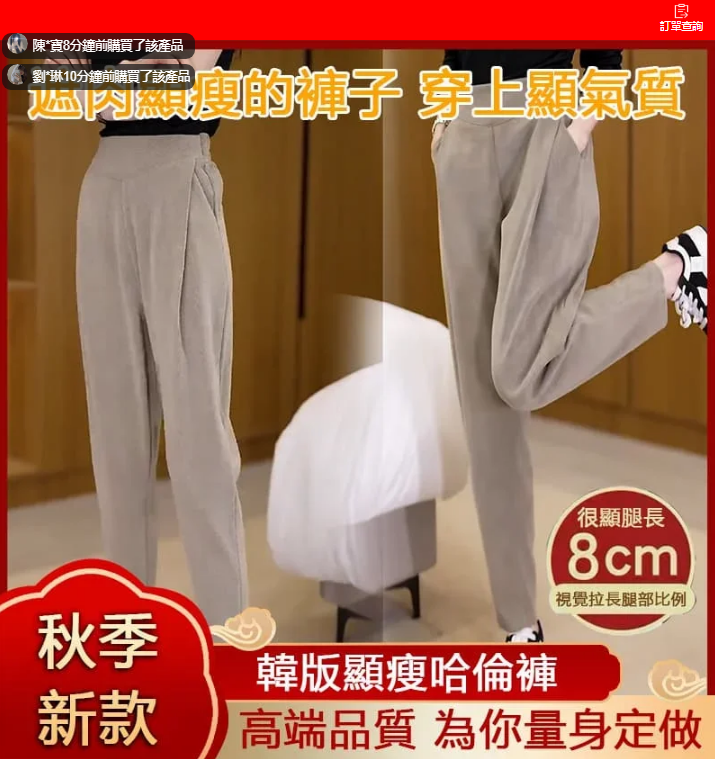 2023秋季NO.1【日本直郵】新款韓版美拉德鐮刀褲 修飾腿型遮肉顯瘦展現完美身體線條~行走的大長腿 限時低至NT$359/件 2023秋季NO.1【日本直郵】新款韓版美拉德鐮刀褲 修飾腿型遮肉顯瘦展現完美身體線條~行走的大長腿 限時低至NT$359/件