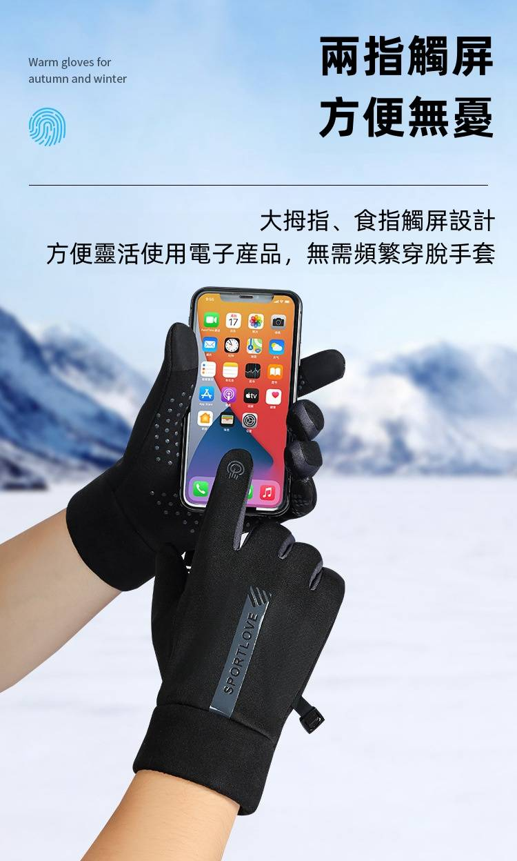 男女冬季保暖戶外運動手套 防滑觸屏加絨防風防水電動車手套 男女冬季保暖戶外運動手套 防滑觸屏加絨防風防水電動車手套