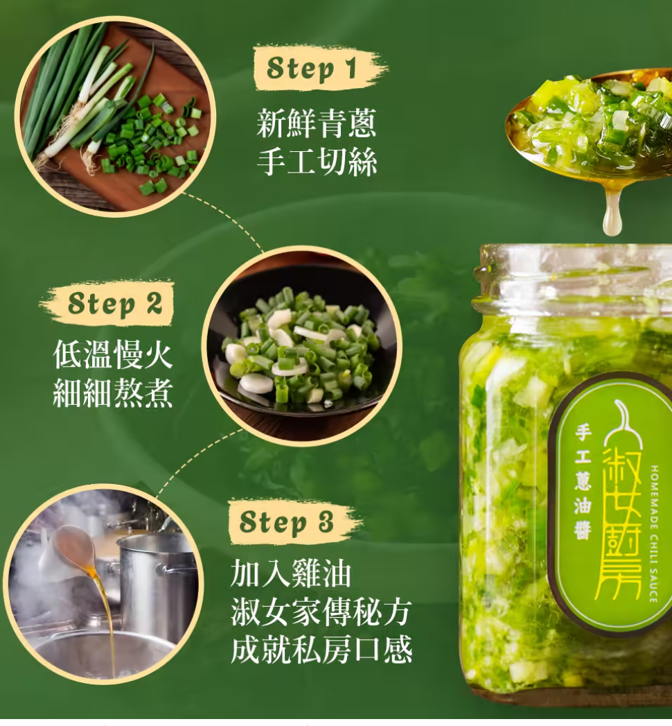 手工蔥油醬,蔥香撲鼻,鹹香開胃 選用台灣在地天然食材、新鮮現做 開罐即食 冷藏易保存 #幫你輕鬆省去繁瑣程序 #讓美味料理輕鬆上桌 手工蔥油醬,蔥香撲鼻,鹹香開胃 選用台灣在地天然食材、新鮮現做 開罐即食 冷藏易保存 #幫你輕鬆省去繁瑣程序 #讓美味料理輕鬆上桌