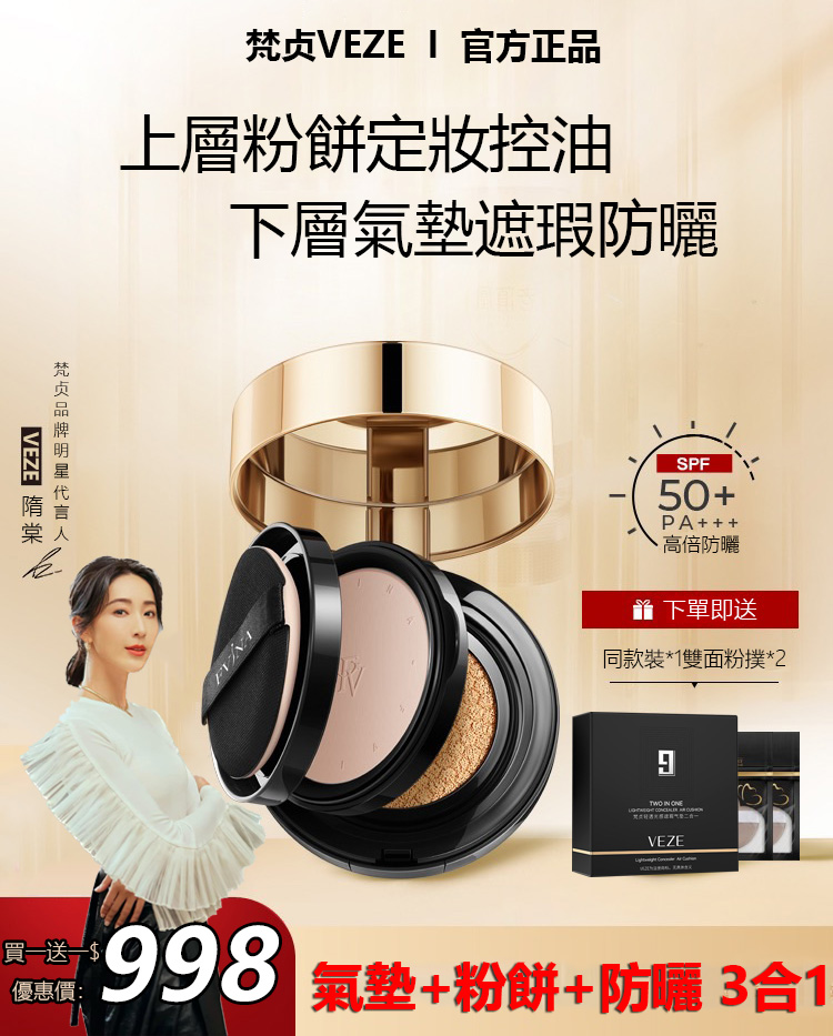 【韓國进口成分添加超养肤!!!】 一层气垫BB霜,一层定妆粉饼 ,防晒美肌气垫霜,修复脸部遮瑕 ,底妆 ,遮瑕 ,定妆一盒搞定所有妆容! 【韓國进口成分添加超养肤!!!】 一层气垫BB霜,一层定妆粉饼 ,防晒美肌气垫霜,修复脸部遮瑕 ,底妆 ,遮瑕 ,定妆一盒搞定所有妆容!