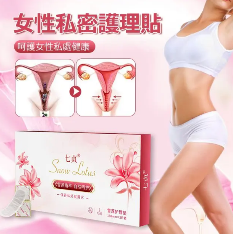 女人要爱自己,藏紅花雪蓮護墊貼呵护你!早晚貼一貼,排出廢物,止癢防敏、清爽收濕、調經扶正,關愛女性健康!  女人要爱自己,藏紅花雪蓮護墊貼呵护你!早晚貼一貼,排出廢物,止癢防敏、清爽收濕、調經扶正,關愛女性健康!