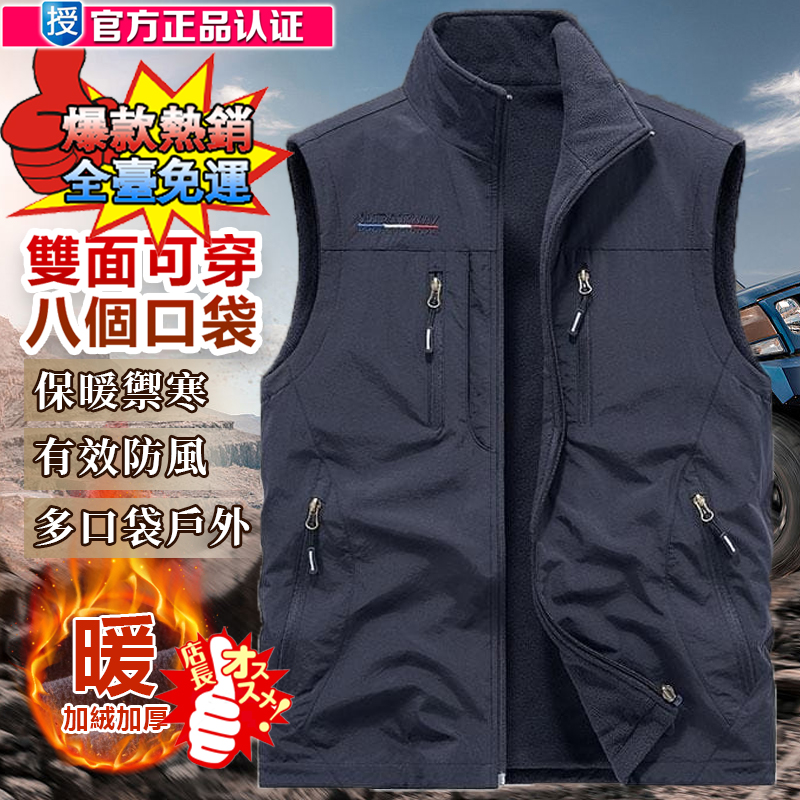 男人的衣櫃就要有這件多功能戶外馬甲，雙面都可穿