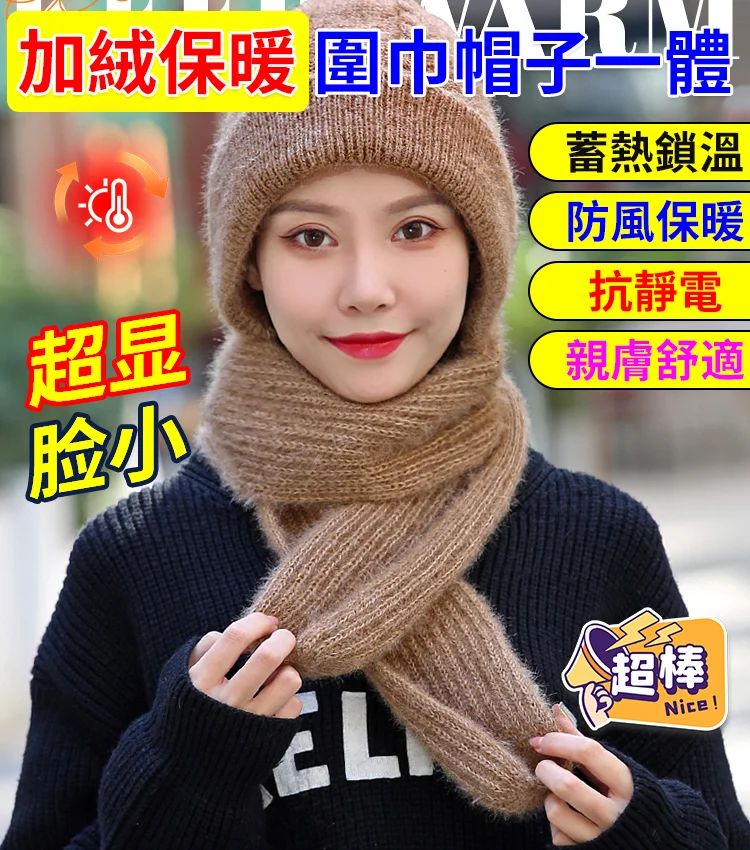 純手工羊毛帽圍巾一體兩件套 純手工羊毛帽圍巾一體兩件套