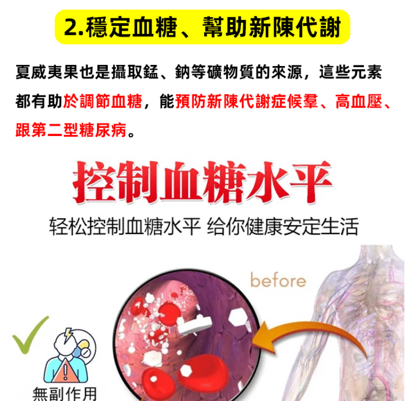 【千果之王】低溫烘焙帶殼夏威夷豆 火爆熱銷中!對抗大腦老化,預防心血管疾病 高血壓,控制血糖水平,現在下單享受在線支付立減活動! 【千果之王】低溫烘焙帶殼夏威夷豆 火爆熱銷中!對抗大腦老化,預防心血管疾病 高血壓,控制血糖水平,現在下單享受在線支付立減活動!