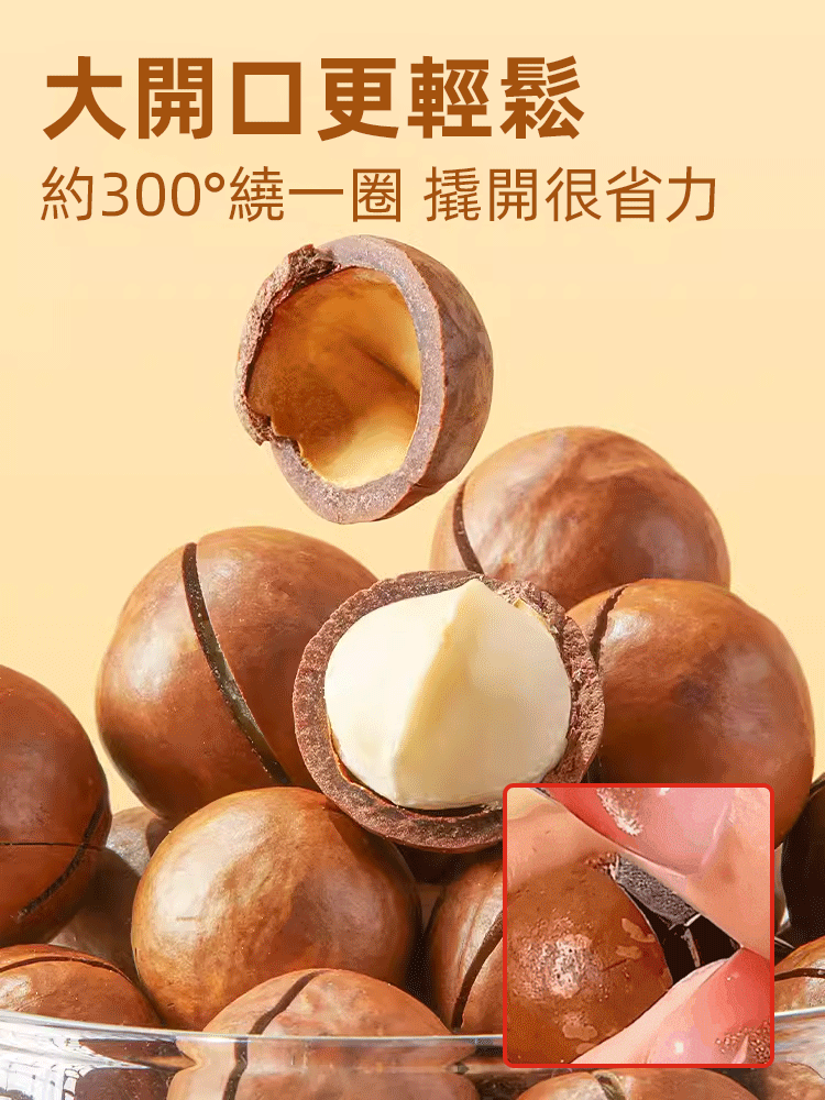 【千果之王】低溫烘焙帶殼夏威夷豆 火爆熱銷中!對抗大腦老化,預防心血管疾病 高血壓,控制血糖水平,現在下單享受在線支付立減活動! 【千果之王】低溫烘焙帶殼夏威夷豆 火爆熱銷中!對抗大腦老化,預防心血管疾病 高血壓,控制血糖水平,現在下單享受在線支付立減活動!