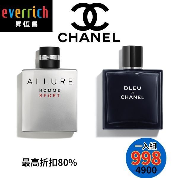 為了慶祝昇恆昌機場成立25週年，我們將經典CHANEL 系列香水促銷回饋顧客，原價每瓶NT$4900，現特價NT$998出售