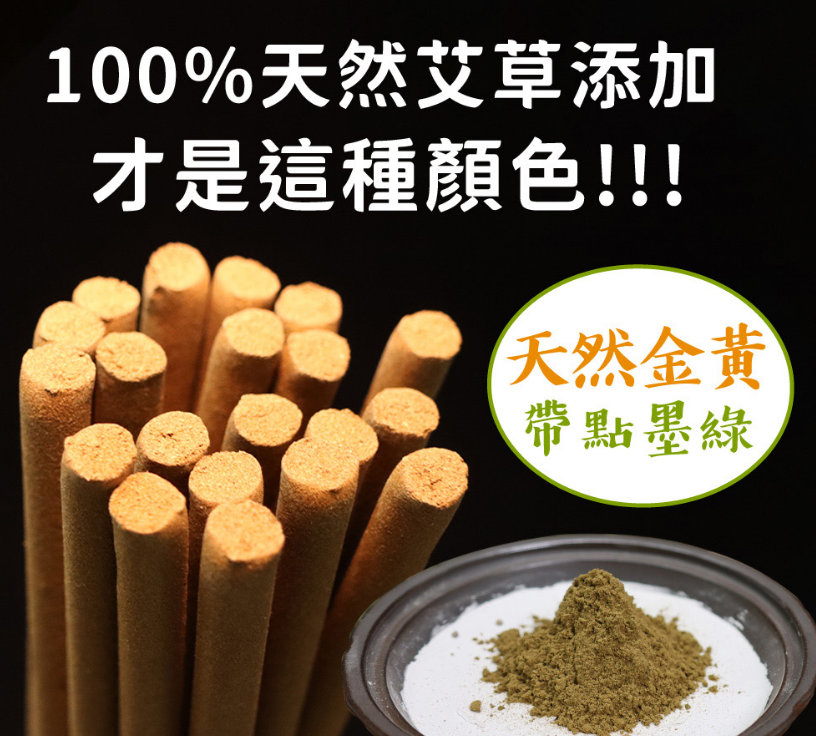 【台灣製造】天然艾草驅蚊棒，露營家用防蚊必備, 夏日必備好物