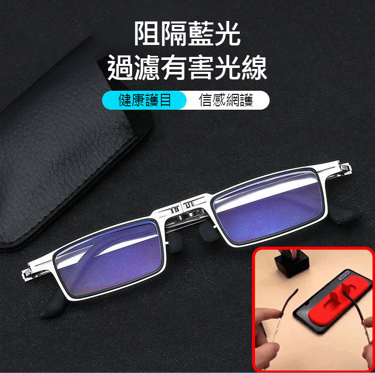 防藍光便攜老花鏡 火爆熱銷中！官方正品，免費試用，24小時在線客服，不好用直接退！售後無憂！