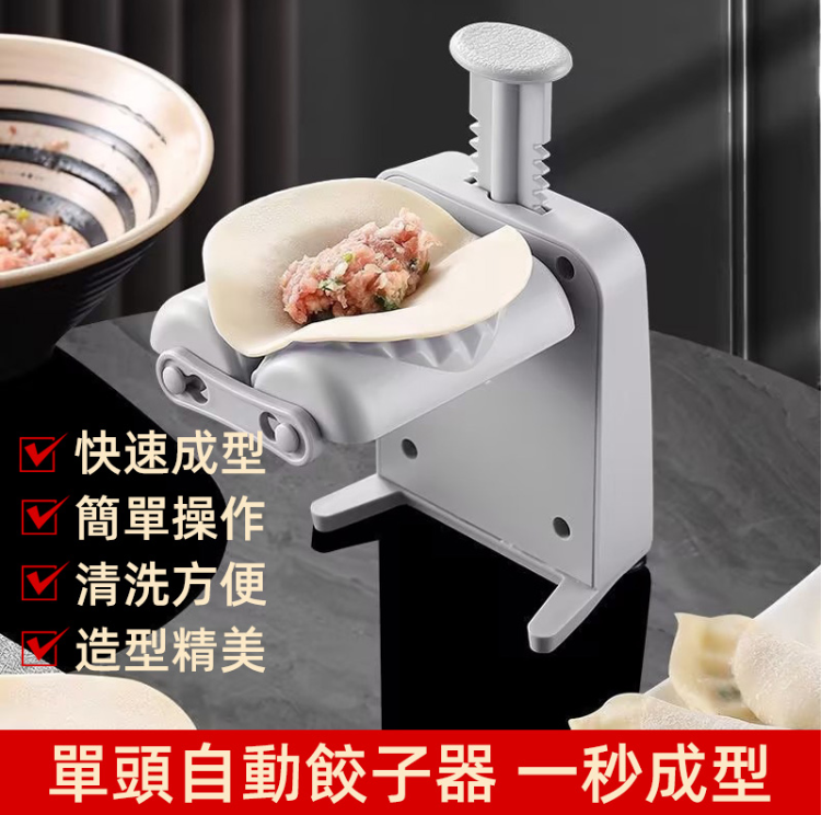 网红包饺子神器厨房新款无线电动小型饺子机全自动迷你家用水饺机 