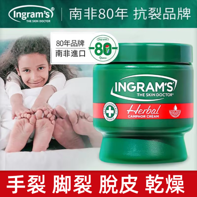 Ingram's南非小綠膏 / 南非專著抗裂83年，皮膚科認證 / 號稱南非“皮膚醫生”的草本乳霜 ✅ 不僅能治癒脚部龜裂乾裂 還能防治皮膚乾燥、脫皮、瘙癢 ✅ 讓肌膚柔軟有彈性 還可用於痘痘、燙傷、凍瘡、濕疹 夏季蚊蟲叮咬也很管用 ✌