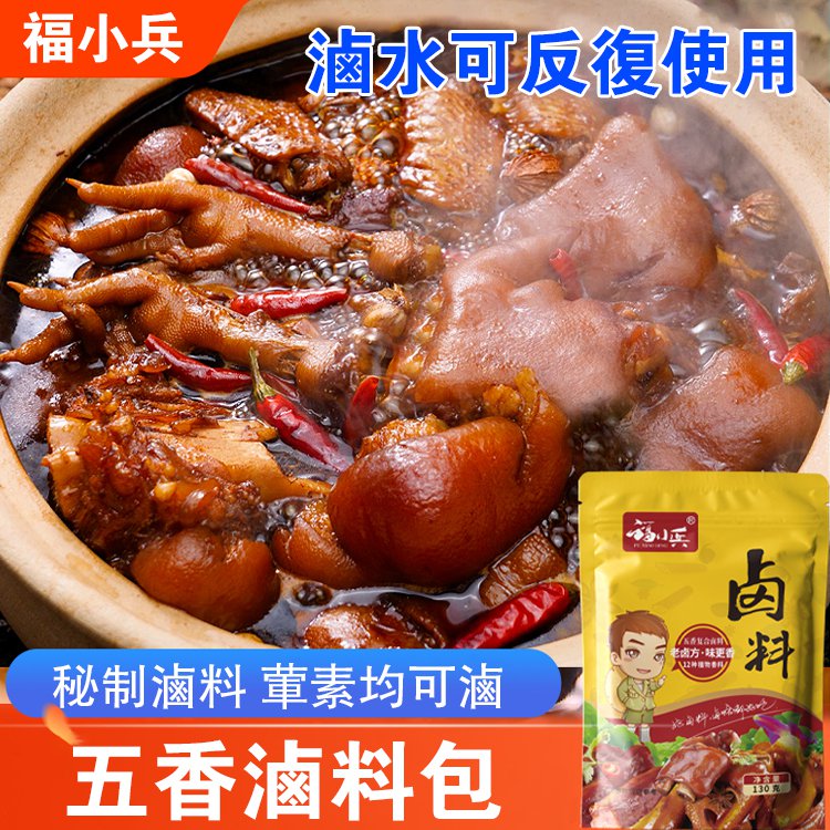 【限時搶購】秘製鹵料包 有了這個秘製滷料包,想吃什麼就滷什麼!百年老店獨家秘製配方,自己在家做,乾淨又衛生,味道比外面賣的還好吃~十八味秘制鹵肉料包 【限時搶購】秘製鹵料包 有了這個秘製滷料包,想吃什麼就滷什麼!百年老店獨家秘製配方,自己在家做,乾淨又衛生,味道比外面賣的還好吃~十八味秘制鹵肉料包