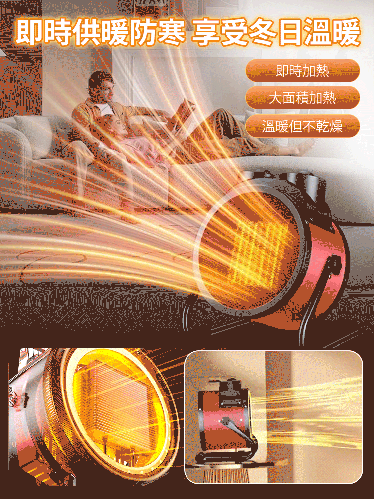 【一度電暖200㎡】360°循環對流陶瓷PTC速熱暖風機 【一度電暖200㎡】360°循環對流陶瓷PTC速熱暖風機