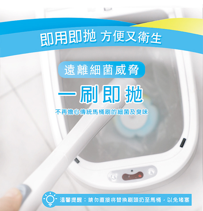 妙潔 替換式馬桶刷