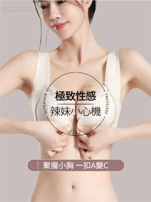前扣調整型內衣