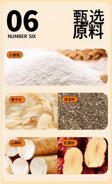 奇亞籽紅棗山藥椰子薄脆