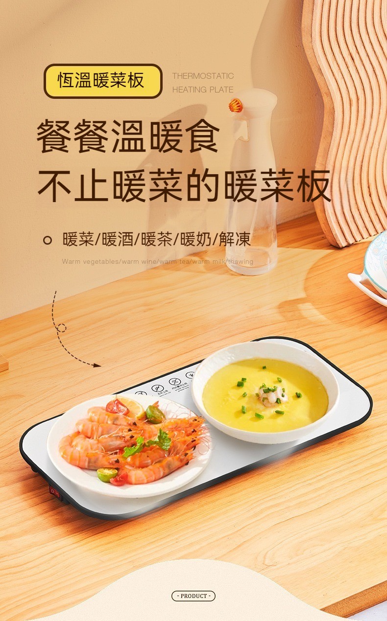 【居家,辦公 必備】恆溫暖菜板,不止暖菜,三餐四季皆可用  暖食物,暖菜,烘乾,暖衣,一板搞定!